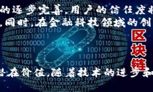 bibihua希腊使用的加密货币平台及其发展趋势/bibihua  
希腊, 加密货币, 区块链, 数字货币, 投资平台/guanjianci  

引言
近年来，随着全球对数字资产的关注加剧，希腊作为一个旅游与文化遗产丰富的国家，也逐渐开始探索和应用加密货币。加密货币不仅为希腊经济带来了新生机，也为投资者提供了新的投资机会。本文将详细探讨希腊使用的加密货币平台、相关的法律法规、市场现状以及未来的发展趋势。

希腊加密货币平台概述
在希腊，加密货币平台主要可以分为两类：交易所和钱包服务。交易所是用户购买、出售和交易加密货币的场所，而钱包服务则提供存储和管理数字资产的功能。
大多数希腊用户倾向于使用国际知名的加密货币交易所，例如 Binance、Coinbase 和 Kraken。这些平台因其品牌信誉、交易安全性以及多种数字货币的支持而受到用户欢迎。此外，希腊本地也出现了一些新兴的平台，比如 Grexit 和 Gocrypto，这些平台更加贴近本地用户的需求，并提供一些独特的服务，例如法币兑换和本地货币的支持。

希腊加密货币法律法规
希腊的加密货币市场受到了欧洲及当地银行的监管。欧洲银行管理局(EBA) 和欧洲证券市场管理局(ESMA) 对加密货币平台施加了严格的法规，以确保用户的资金安全和交易透明。2019年，希腊政府出台了一些政策，对加密货币进行分类，并规定了相关的税务政策，包括资本利得税等。
此外，希腊央行也积极参与对加密货币市场的监管，确保它们不会对国家金融系统构成显著风险，同时推动金融科技创新，提升地区竞争力。这种监管方式有助于保障投资者的权益，同时也为希腊的加密货币平台提供了更为良好的发展环境。

市场现状
希腊的加密货币市场在经历了几年的发展后，现已显示出一定的成熟度。越来越多的希腊企业开始接受比特币和其他加密货币作为支付手段，尤其是在旅游业和在线零售领域。根据相关调查数据，约有30%的希腊商家接受加密货币支付，这表明市场接受度在逐步提高。
同时，越来越多的投资者开始意识到加密货币的价值，许多人将其视为一种新的投资渠道。希腊的年轻人尤其对加密货币表现出强烈的兴趣，他们倾向于通过网投平台进行小额投资，这不仅让他们感受到市场的活力，也培养了投资意识。

发展趋势
随着科技的不断进步，区块链技术的发展将促进希腊加密货币市场的持续增长。过程中，许多新技术的应用，以及 DeFi（去中心化金融）等新模式的兴起，将进一步推动市场创新。
同时，随着更多的监管政策出台，用户的信心将进一步增强，从而促进市场的流动性与交易量。未来，希腊的加密货币市场将有望与更多国际市场接轨，吸引更多的外国投资者参与市场。

相关问题探讨

问题一：希腊的加密货币平台支持哪些主要数字货币？
希腊的加密货币平台上，用户可以交易的主要数字货币包括比特币（Bitcoin）、以太坊（Ethereum）、Litecoin、Ripple（XRP）、以及一些山寨币如Cardano和Polkadot等。这些平台一般提供流动性较好的主流货币，并可能对一些新兴的加密货币提供交易服务。
在选择加密货币平台时，用户应重点关注交易对的种类和交易量。比如，一些平台可能在提供小额交易时更有优势，适合新手投资者；而一些大型交易所则在流动性和交易速度上更具竞争力。
随着市场的发展，希腊的用户对更多元化资产的需求也日益增强，因此未来可能会见到更多不同类型的数字货币加入交易列表，这有助于推动市场的全面增长。

问题二：投资希腊加密货币面临的风险是什么？
投资希腊的加密货币平台时，投资者需要认清几个主要风险。其中最显著的即是市场波动性。加密货币市场波动剧烈，价格可能在短时间内大幅波动，给投资者带来了可观的收益风险。
此外，安全性也是一个重要风险。尽管许多平台采取了安全措施，例如双重认证和冷钱包存储，用户仍然需要留意个人信息保护和交易安全。历史上，不少交易所都曾遭受攻击，导致用户损失惨重。
最后，法律法规变化也是不可忽视的风险。尽管希腊政府目前对加密货币采取监管态度，但未来政策变化可能影响市场环境。这使得投资者在投资前，必须详细研究相关法律、监管框架以及新的市场动态。

问题三：希腊有哪些知名的加密货币交易所？
在希腊，加密货币交易所目前主要包括国际平台和本地平台。在国际平台方面，Binance 和 Coinbase 是最被认可的两个名字。它们以用户友好的界面、高安全性和丰富的交易对著称。
此外，希腊本土的交易平台 Grexit 和 Gocrypto 也逐渐崭露头角。这些平台不仅支持法币的直接兑换，还简化了用户的交易流程，特别是在处理本地支付和用户体验上做得更好。
未来，希腊还可能有更多新的交易所崭露头角，为用户提供更多选择。在选择交易所时，用户应关注平台的声誉、费用结构、可用交易币种以及安全措施，以确保他们的交易体验顺利且安全。

问题四：希腊的加密货币钱包有什么特点？
加密货币钱包在希腊市场上有多种形式，包括热钱包和冷钱包。热钱包是在线服务，便于用户随时访问和交易，而冷钱包则是离线存储，更加安全。
希腊特色的加密钱包往往具有多种法币和数字货币转换功能，这吸引了许多需要多种交易选项的用户。与此同时，安全性也是选择钱包的重要因素，用户应选择那些拥有良好安全历史的服务提供商，并启用双重认证等安全措施。
作为一个新兴市场，希腊的用户需求对钱包提供商的技术创新和服务质量提出了更高的要求。因此，未来的市场上，兼具安全性、可用性和功能丰富的钱包服务可能会更受欢迎。

问题五：如何评估希腊的加密货币投资价值？
评估希腊加密货币投资的价值需要关注多个因素，包括市场趋势、法律环境、技术基础和宏观经济形势。首先，市场趋势由供需关系决定，因此用户应监控市场价格波动、交易量和用户活跃度。
其次，法律环境的变化将对加密货币投资产生重要影响。希腊政府的政策方向和监管措施都意味着市场的可信度和安全性。
技术基础也是关键，区块链技术的持续创新和相关项目的成功将在很大程度上影响个别加密货币的价值。例如，基于以太坊的 DeFi 生态系统正在蓬勃发展，使相关资产的价值可能大幅上涨。
最后，宏观经济也不容忽视。国内外经济环境的波动会直接影响投资者的信心，进而影响加密货币市场的表现。

问题六：未来希腊的加密货币市场将走向何方？
希腊的加密货币市场未来的发展潜力巨大。受到全球数字经济转型的推动，预计将有越来越多的企业、机构和个人进入市场。随着用户教育的推进和监管政策的逐步完善，用户的信任度将不断增强。
技术方面，区块链和加密货币的进一步成熟，将带来新的租金和投资机会。希腊作为欧洲的一部分，将有机会通过与其他国家的加密货币市场联动而实现增长。同时，在金融科技领域的创新及数字货币央行项目的落地，也将为市场注入新动能。
总之，未来的希腊加密货币市场将是一个活跃且富有潜力的领域，吸引着投资者和企业的目光，为整个经济增长带来新机遇。

结论
希腊在加密货币领域的探索和应用表明，数字资产逐渐成为现代市场的重要组成部分。在越来越多的企业接受加密货币支付的同时，投资者也开始意识到其潜在价值。随着技术的进步和法规的进一步完善，希腊的加密货币市场将迎来更加广阔的发展前景，为经济的多样化和创新提供了更多可能性。