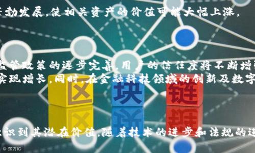 bibihua希腊使用的加密货币平台及其发展趋势/bibihua  
希腊, 加密货币, 区块链, 数字货币, 投资平台/guanjianci  

引言
近年来，随着全球对数字资产的关注加剧，希腊作为一个旅游与文化遗产丰富的国家，也逐渐开始探索和应用加密货币。加密货币不仅为希腊经济带来了新生机，也为投资者提供了新的投资机会。本文将详细探讨希腊使用的加密货币平台、相关的法律法规、市场现状以及未来的发展趋势。

希腊加密货币平台概述
在希腊，加密货币平台主要可以分为两类：交易所和钱包服务。交易所是用户购买、出售和交易加密货币的场所，而钱包服务则提供存储和管理数字资产的功能。
大多数希腊用户倾向于使用国际知名的加密货币交易所，例如 Binance、Coinbase 和 Kraken。这些平台因其品牌信誉、交易安全性以及多种数字货币的支持而受到用户欢迎。此外，希腊本地也出现了一些新兴的平台，比如 Grexit 和 Gocrypto，这些平台更加贴近本地用户的需求，并提供一些独特的服务，例如法币兑换和本地货币的支持。

希腊加密货币法律法规
希腊的加密货币市场受到了欧洲及当地银行的监管。欧洲银行管理局(EBA) 和欧洲证券市场管理局(ESMA) 对加密货币平台施加了严格的法规，以确保用户的资金安全和交易透明。2019年，希腊政府出台了一些政策，对加密货币进行分类，并规定了相关的税务政策，包括资本利得税等。
此外，希腊央行也积极参与对加密货币市场的监管，确保它们不会对国家金融系统构成显著风险，同时推动金融科技创新，提升地区竞争力。这种监管方式有助于保障投资者的权益，同时也为希腊的加密货币平台提供了更为良好的发展环境。

市场现状
希腊的加密货币市场在经历了几年的发展后，现已显示出一定的成熟度。越来越多的希腊企业开始接受比特币和其他加密货币作为支付手段，尤其是在旅游业和在线零售领域。根据相关调查数据，约有30%的希腊商家接受加密货币支付，这表明市场接受度在逐步提高。
同时，越来越多的投资者开始意识到加密货币的价值，许多人将其视为一种新的投资渠道。希腊的年轻人尤其对加密货币表现出强烈的兴趣，他们倾向于通过网投平台进行小额投资，这不仅让他们感受到市场的活力，也培养了投资意识。

发展趋势
随着科技的不断进步，区块链技术的发展将促进希腊加密货币市场的持续增长。过程中，许多新技术的应用，以及 DeFi（去中心化金融）等新模式的兴起，将进一步推动市场创新。
同时，随着更多的监管政策出台，用户的信心将进一步增强，从而促进市场的流动性与交易量。未来，希腊的加密货币市场将有望与更多国际市场接轨，吸引更多的外国投资者参与市场。

相关问题探讨

问题一：希腊的加密货币平台支持哪些主要数字货币？
希腊的加密货币平台上，用户可以交易的主要数字货币包括比特币（Bitcoin）、以太坊（Ethereum）、Litecoin、Ripple（XRP）、以及一些山寨币如Cardano和Polkadot等。这些平台一般提供流动性较好的主流货币，并可能对一些新兴的加密货币提供交易服务。
在选择加密货币平台时，用户应重点关注交易对的种类和交易量。比如，一些平台可能在提供小额交易时更有优势，适合新手投资者；而一些大型交易所则在流动性和交易速度上更具竞争力。
随着市场的发展，希腊的用户对更多元化资产的需求也日益增强，因此未来可能会见到更多不同类型的数字货币加入交易列表，这有助于推动市场的全面增长。

问题二：投资希腊加密货币面临的风险是什么？
投资希腊的加密货币平台时，投资者需要认清几个主要风险。其中最显著的即是市场波动性。加密货币市场波动剧烈，价格可能在短时间内大幅波动，给投资者带来了可观的收益风险。
此外，安全性也是一个重要风险。尽管许多平台采取了安全措施，例如双重认证和冷钱包存储，用户仍然需要留意个人信息保护和交易安全。历史上，不少交易所都曾遭受攻击，导致用户损失惨重。
最后，法律法规变化也是不可忽视的风险。尽管希腊政府目前对加密货币采取监管态度，但未来政策变化可能影响市场环境。这使得投资者在投资前，必须详细研究相关法律、监管框架以及新的市场动态。

问题三：希腊有哪些知名的加密货币交易所？
在希腊，加密货币交易所目前主要包括国际平台和本地平台。在国际平台方面，Binance 和 Coinbase 是最被认可的两个名字。它们以用户友好的界面、高安全性和丰富的交易对著称。
此外，希腊本土的交易平台 Grexit 和 Gocrypto 也逐渐崭露头角。这些平台不仅支持法币的直接兑换，还简化了用户的交易流程，特别是在处理本地支付和用户体验上做得更好。
未来，希腊还可能有更多新的交易所崭露头角，为用户提供更多选择。在选择交易所时，用户应关注平台的声誉、费用结构、可用交易币种以及安全措施，以确保他们的交易体验顺利且安全。

问题四：希腊的加密货币钱包有什么特点？
加密货币钱包在希腊市场上有多种形式，包括热钱包和冷钱包。热钱包是在线服务，便于用户随时访问和交易，而冷钱包则是离线存储，更加安全。
希腊特色的加密钱包往往具有多种法币和数字货币转换功能，这吸引了许多需要多种交易选项的用户。与此同时，安全性也是选择钱包的重要因素，用户应选择那些拥有良好安全历史的服务提供商，并启用双重认证等安全措施。
作为一个新兴市场，希腊的用户需求对钱包提供商的技术创新和服务质量提出了更高的要求。因此，未来的市场上，兼具安全性、可用性和功能丰富的钱包服务可能会更受欢迎。

问题五：如何评估希腊的加密货币投资价值？
评估希腊加密货币投资的价值需要关注多个因素，包括市场趋势、法律环境、技术基础和宏观经济形势。首先，市场趋势由供需关系决定，因此用户应监控市场价格波动、交易量和用户活跃度。
其次，法律环境的变化将对加密货币投资产生重要影响。希腊政府的政策方向和监管措施都意味着市场的可信度和安全性。
技术基础也是关键，区块链技术的持续创新和相关项目的成功将在很大程度上影响个别加密货币的价值。例如，基于以太坊的 DeFi 生态系统正在蓬勃发展，使相关资产的价值可能大幅上涨。
最后，宏观经济也不容忽视。国内外经济环境的波动会直接影响投资者的信心，进而影响加密货币市场的表现。

问题六：未来希腊的加密货币市场将走向何方？
希腊的加密货币市场未来的发展潜力巨大。受到全球数字经济转型的推动，预计将有越来越多的企业、机构和个人进入市场。随着用户教育的推进和监管政策的逐步完善，用户的信任度将不断增强。
技术方面，区块链和加密货币的进一步成熟，将带来新的租金和投资机会。希腊作为欧洲的一部分，将有机会通过与其他国家的加密货币市场联动而实现增长。同时，在金融科技领域的创新及数字货币央行项目的落地，也将为市场注入新动能。
总之，未来的希腊加密货币市场将是一个活跃且富有潜力的领域，吸引着投资者和企业的目光，为整个经济增长带来新机遇。

结论
希腊在加密货币领域的探索和应用表明，数字资产逐渐成为现代市场的重要组成部分。在越来越多的企业接受加密货币支付的同时，投资者也开始意识到其潜在价值。随着技术的进步和法规的进一步完善，希腊的加密货币市场将迎来更加广阔的发展前景，为经济的多样化和创新提供了更多可能性。