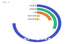 探索加密货币挖矿:从基础到收益的全面指南
