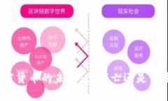 加密货币的未来:已消亡还是重生?