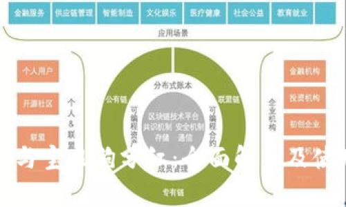 TP钱包与宝贝狗分红:全面解析及使用指南