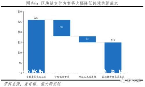 深入解析TP钱包币安链空投:如何参与与获取收益
