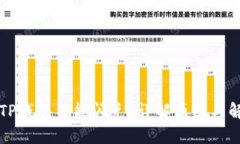 为什么TP钱包不能闪兑?详解原因与解决方案