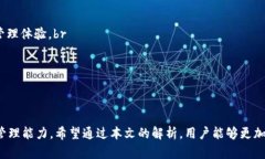 TP钱包分仓指南:实用技巧与步骤详解 / guanj