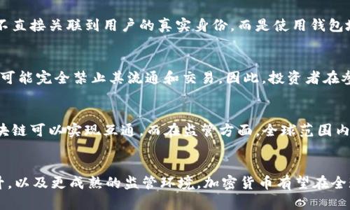 加密货币的市场定位与发展前景分析/

加密货币, 区块链, 投资, 市场分析, 未来趋势/guanjianci

引言
加密货币作为一种新兴的金融资产，其市场定位在过去几年经历了巨大变化。从最初的比特币到如今数千种不同的数字货币，加密货币已不再是一个小众话题，逐渐成为全球金融体系的重要组成部分。在这一迅速发展的市场中，各种因素影响着加密货币的市场定位，包括技术创新、监管政策、投资者心理以及经济环境的变化。

一、加密货币的定义与基本特征
首先，我们需要明确加密货币的定义及其基本特征。加密货币是基于区块链技术，以密码学为基础的数字货币，旨在实现安全、去中心化的交易。与传统货币相比，加密货币的一个显著特点是其不可逆性、一旦交易完成无法修改。此外，加密货币还体现了去中心化原则，几乎不依赖于任何中心化的金融机构。

除了这些基本特征，加密货币还有其他一些独特之处。比如，许多加密货币是按照协议生成的，且大多数是有限的，这意味着其总供应量是固定的，这在一定程度上增加了其稀缺性。此外，加密货币的交易过程通常比传统金融交易更高效，费用也较低，由于其全球性，没有国界限制。

二、加密货币的发展历程
加密货币的发展可以追溯到2009年比特币的诞生，随着比特币的出现，加密货币领域逐渐形成了一个新兴的市场。2015年以太坊的推出，为智能合约和去中心化应用程序开辟了新的可能性，进一步推动了技术的发展。

随后，加密货币市场呈现出井喷式的发展，越来越多的投资者进入市场，参与数字货币的购买和交易。同时，各种新币的推出也让市场变得更加多样化，形成了“山寨币”与主流币的竞争格局。2017年，加密货币市场达到了巅峰，比特币价格一度突破2万美元大关，这使得全球范围内的投资者对这一新兴资产产生了极大兴趣.

三、加密货币的市场定位
市场定位是加密货币能否成功的重要因素之一。当前，加密货币的市场定位主要体现在以下几个方面：

h41. 投资资产/h4
不少投资者将加密货币视为一种新的投资资产，尤其是在传统市场受限的情况下。加密货币的高波动性使得它能够在较短时间内实现高回报，而这一点对于寻求快速收益的投机者尤为吸引。特别是在低息环境下，加密货币的投资吸引力进一步增加。

h42. 支付工具/h4
虽然大部分加密货币尚未大规模被接受为支付工具，部分企业和商家已开始接受比特币和其他数字货币作为支付手段。但由于加密货币价格波动大，作为支付工具的风险较高，许多商家对其接受度仍持谨慎态度。

h43. 数字基础设施/h4
区块链技术作为支撑加密货币的基础设施，正在被越来越多的行业应用于实际业务中。通过去中心化的方式，区块链可以提高透明度、增强安全性，并效率低于传统的信息交换方式，这为加密货币的市场定位提供了更多可能性。

四、加密货币面临的挑战与机遇
市场定位清晰的同时，加密货币的快速发展也面临诸多挑战。从监管政策的不确定性到市场的竞争激烈，未来加密货币的走向仍需密切关注。

h41. 监管政策的变动/h4
全球各国对加密货币的监管态度不一，部分国家积极推动加密货币的应用，而另一些国家则采取严厉的打压措施。加密货币的未来发展很大程度上受到各国监管政策的影响，如果某国铲除或限制加密货币的使用，将可能对市场产生冲击。

h42. 技术风险/h4
尽管区块链技术的安全性相对较高，但加密货币仍面临不少技术风险，如51%攻击、智能合约漏洞等。如果这些问题不及时解决，可能会导致投资者信心下降，进而影响加密货币的整体市场价值。

h43. 市场竞争加剧/h4
随着新兴数字货币数量的不断增加，市场竞争愈加激烈，使得单一项目难以长期保持优势。投资者需要更加谨慎地对待不同项目，而项目方也必须不断进行技术创新，以获取市场认可。

五、加密货币的未来趋势
尽管当前加密货币面临诸多挑战，但市场的潜力仍然巨大。未来，加密货币可能在以下几个方面实现突破：

h41. 更广泛的应用场景/h4
随着区块链技术的不断成熟，加密货币可能会在金融、物流、医疗、艺术品交易等多个领域找到新的应用场景。这将推动加密货币的市场接受度，提高其使用频率，进而提升其价值。

h42. 监管环境的成熟/h4
随着时间推移，各国对加密货币的监管政策会逐渐明朗。透明和稳定的监管环境将会推动更多机构投资者进入市场，进一步推动加密货币经济的发展。

h43. 加强用户教育/h4
用户对加密货币的认知程度会直接影响市场的发展。随着加密货币市场普及教育的提高，更多普通投资者将了解加密货币的优势和风险，从而促进市场的健康发展。

六、常见问题解答

h41. 加密货币如何影响传统金融系统？/h4
加密货币的出现可能会对传统金融系统造成一定的冲击。例如，许多加密货币提供的去中心化服务直接挑战了银行的交易与结算功能。通过使用区块链技术，用户可以在无中介的环境下进行价值转移，降低交易成本，提高效率。同时，金融机构可能需要调整其业务模式，寻求与加密货币市场的有效共存。此外，加密货币的投资特性使得它与传统资产有着不同的表现，可能在市场波动时起到一定的避险效果。

h42. 投资加密货币的风险有哪些？/h4
投资加密货币的风险主要包括价格波动风险、监管风险、技术风险等。首先，加密货币的价格波动性极高，可能在短时间内发生大幅涨跌，投资者需要具备较高的风险承受能力。其次，部分国家的监管政策尚不明确，可能导致突然的法律风险。此外，加密货币和相关平台还可能遭受黑客攻击，导致资产损失。因此，投资者在参与加密货币市场时需要充分了解相关风险，做好风险管理。

h43. 加密货币的挖矿有何意义？/h4
加密货币的挖矿，是基于区块链技术的一个重要环节，通过计算复杂的数学题来维护网络的安全性，并保证交易的有效性。挖矿不仅为网络提供了安全保障，还为矿工带来了实际收益。挖矿对整个加密货币市场至关重要，它确保了网络的去中心化特性，从而降低了单一参与者对网络的控制程度。然而，随着挖矿难度的增加和能耗问题的关注，未来可能需要寻找更为环保的挖矿方式。

h44. 加密货币如何实现匿名性？/h4
加密货币的匿名性主要源于区块链技术的设计。通过使用公钥和私钥的组合，每笔交易都是在区块链上记录的，同时这些记录是公开的。但与传统金融系统不同，加密货币的交易并不直接关联到用户的真实身份，而是使用钱包地址进行交易。这种设计使得用户可以在一定程度上保持匿名性。然而，随着技术的进步和监管的加强，未来可能会有更加复杂的身份验证机制，应对这一问题。

h45. 加密货币的法律地位如何？/h4
加密货币的法律地位因国家和地区而异。这导致了一系列的法律挑战和快速变化的市场环境。在一些国家，加密货币被视为合法的支付手段或者资产，受到法律保护；而在其他国家，可能完全禁止其流通和交易。因此，投资者在参与国际加密货币市场时，需要了解不同国家对加密货币的法律态度，以减少潜在的法律风险。

h46. 加密货币的未来发展方向是什么？/h4
未来，加密货币的发展方向可能会集中在技术创新、监管适应和用户教育等领域。技术层面，存在着更多提升区块链效率的可能性，比如跨链技术和分层协议的研发将使得不同的区块链可以实现互通。而在监管方面，全球范围内对加密货币的监管政策正逐步形成共识，有助于市场的健康发展。最后，用户教育将帮助更多普通投资者了解加密货币的特性与风险，为市场的稳定性提供支持。

结论
加密货币的市场定位是一个复杂且多面的话题，涉及到技术、市场、法律等多个方面的因素。虽然目前加密货币面临诸多挑战，但未来依然充满机遇。随着技术的进步、用户认知的提升，以及更成熟的监管环境，加密货币有望在全球经济中占据重要地位。因此，投资者需要保持对市场变化的敏感，持续关注加密货币的最新动态。