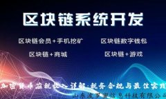 加密货币应税收入详解:税务合规与最佳实践