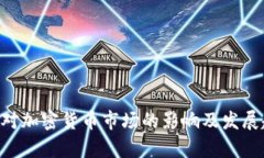 SEC政策对加密货币市场的影响及发展趋势分析