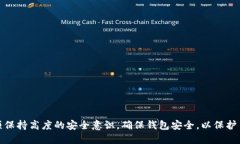 如何查看TP钱包中的账户信息 / guanjianci TP钱包