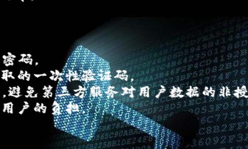 全能加密钱包货币UI模板：提升用户体验与安全性的最佳选择
加密钱包, UI模板, 用户体验, 安全性, 货币管理/guanjianci

引言
在数字货币盛行的今天，加密钱包成为了用户管理其虚拟资产不可或缺的工具。设计一个优质的加密钱包UI模板不仅可以提升用户体验，还可以确保用户资金的安全。以下文章将深入探讨加密钱包UI模板的重要性、如何设计以及常见问题解答，帮助开发者和设计师更好地理解加密钱包的需求。

加密钱包的基本功能与用户需求
在设计一个加密钱包UI模板时，首先需要明确加密钱包的基本功能。这些功能通常包括货币存储、交易记录、转账功能、账户安全设置等。用户在使用加密钱包时，通常有几个核心需求：

ul
    listrong安全性：/strong用户对其虚拟货币的安全性非常重视，任何可疑的操作都会引起用户的警惕。/li
    listrong易用性：/strong对于非专业的用户来说，钱包的使用需简单明了，以便快速上手。/li
    listrong多功能性：/strong用户希望钱包能支持多种加密货币，并具备快速转换功能。/li
    listrong实时数据更新：/strong用户希望能够实时查看其钱包余额和市场行情。/li
    listrong客户支持：/strong在遇到问题时，用户希望能够及时得到技术支持。/li
/ul

设计加密钱包UI模板的最佳实践
为确保加密钱包的UI设计不仅美观而且功能齐全，以下是几条最佳实践：

ul
    listrong简洁界面：/strongUI设计应该保持简洁，避免过多复杂的功能按钮。核心功能应一目了然。/li
    listrong明确导航：/strong添加清晰的导航栏，便于用户快速找到自己需要的功能。/li
    listrong视觉层次：/strong通过颜色和字体的对比来突出重要信息，例如余额、交易记录等。/li
    listrong响应式设计：/strong确保钱包在不同设备和屏幕尺寸上都能良好展现，给移动用户提供良好的使用体验。/li
    listrong用户反馈：/strong设计中应考虑到用户反馈的机制，例如交易之后的确认通知、异常警报等。/li
/ul

常见问题解答

h41. 如何保证加密钱包的安全性？/h4
安全性是加密钱包设计中最重要的考虑因素之一。为了确保钱包的安全性，可以采取以下几种措施：
首先，采用双重认证（2FA）是非常有效的安全措施。在用户登录时，除了输入密码外，还需要提供手机短信或应用生成的验证码。这可以大大提高账户被攻击的难度。
其次，确保钱包私钥的安全存储方式。私钥是加密钱包中的重要信息，存储方式不仅应安全，同时也应便于用户访问。如果将私钥存储在云端，需确保这些服务商具有强大的安全防护措施。
另外，定期进行安全审计与更新是确保软件安全性的重要手段。跟踪漏洞报告并及时更新可以有效减少风险。
最后，用户教育也至关重要。设计钱包时，应该为用户提供有关安全使用的提示和资源，告知他们如何保护私人信息，避免网络钓鱼等常见攻击方式。

h42. 设计加密钱包时需要考虑哪些法律合规性？/h4
在设计加密钱包时，法律合规性是一个不容忽视的议题，特别是在最近监管逐步加强的背景下。
首先，各国对于加密货币的法律规定差异很大。在设计钱包前，开发者需详细了解目标市场的法律框架，这包括加密货币的法律地位、盈利模式的合规性等。
其次，钱包提供了交易服务，通常需要遵循反洗钱法（AML）与了解你的客户（KYC）政策。用户在注册时，可能需提供身份证明文件。设计上应融入此流程，确保符合当地法律规定。
此外，数据保护法规（如GDPR等）在全球范围内越来越受到重视，钱包设计应确保用户数据的隐私性和安全性。用户需要知晓其数据的收集和使用方式，并有权控制和删除个人信息。
最后，建议定期与法律顾问进行沟通，确保产品始终符合最新的法律法规。同时，可以考虑在钱包中加入法律合规性声明，增强用户信任度。

h43. 如何通过UI设计提升用户体验？/h4
提升用户体验是加密钱包成功的关键。在设定UI时，可以通过以下方式来改善用户体验。
首先，关注用户的心理预期。在用户首次使用时，提供简明的使用指南或演示，让用户快速上手。通过加入“常见问题”页面，帮助用户解决可能遇到的问题。
其次，合理设计功能布局。将常用功能放置在显眼的位置，而非频繁使用的功能可以放置在二级菜单中。用户在使用时不需要一遍遍寻找，提升整体流畅感。
动态反馈也是提升用户体验的关键。在进行交易、存取款等操作时，向用户实时反馈操作结果和状态，例如交易成功、失败的提示，或资金到账通知等。
同时，重视色彩和字体的选择，舒适的配色和易读的字体能让用户在使用时更加愉悦和放松。
最后，设计中应加入情感元素，增加卡通形象或主题元素，增强用户对钱包的情感附着。用户与钱包的互动将不仅仅是工具，而是生活的一部分。

h44. 加密钱包如何支持多种货币？/h4
随着市场上的加密货币数量不断增加，支持多种货币的加密钱包成为了用户的普遍需求。设计支持多币种的加密钱包需要从以下几个方面着手。
首先，确保钱包底层架构的灵活性，以支持多种区块链技术。例如，不同的加密货币可能使用不同的区块链协议，在设计时需考量到这些差异，确保钱包能顺利处理各种币种的存取及转账。
其次，用户在钱包中应能轻松切换不同的货币。设计时可以通过添加一个简单的下拉菜单来让用户选择他们想要的货币，并在余额旁边清晰显示当前选择的货币类型。
另外，对不同货币的实时行情数据的呈现，也应该做到及时同步。这对于交易用户尤为重要，因为他们需要根据市场变化做出快速决策。确保数据显示准确、快速，能够为用户提供实用的信息。
最后，要提供多币种的汇率计算工具。用户进行交易时，能够一目了然地看到当前币种与其持有币种的兑换比例，提高他们的交易效率。

h45. 加密钱包如何进行用户身份验证？/h4
用户身份验证是保证加密钱包安全和防止欺诈的必要措施。一般常见的身份验证方式有以下几种：
首先，最基本的身份验证是通过设置强密码来保护用户账户。推荐用户使用包含大小写字母、数字及特殊符号的长度不低于8位的密码。
其次，除了密码之外，双重认证（2FA）是提升账户安全性的一个良好方案。用户在登录时，除了输入密码，还须提供手机或邮箱中获取的一次性验证码。
社交登录也是一种流行的身份验证方法，允许用户通过他们的社交媒体账户快速登录钱包。设计时应确保社交登录方式的安全性，避免第三方服务对用户数据的非授权访问。
在某些情况下，为了满足法律合规要求，可能需要进行身份审核。此时，用户需上传身份证明文件，这一过程需保证清晰、简便，减少用户的负担。
最后，开发者在身份验证设计时，还需考虑用户体验，确保验