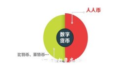 TP钱包币利宝:揭秘投资套路与风险分析