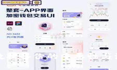TP钱包数据备份的重要性与流程详解