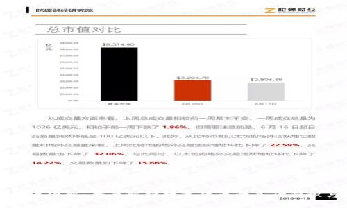 加密货币图解:全面解析数字货币的基础知识与应用
