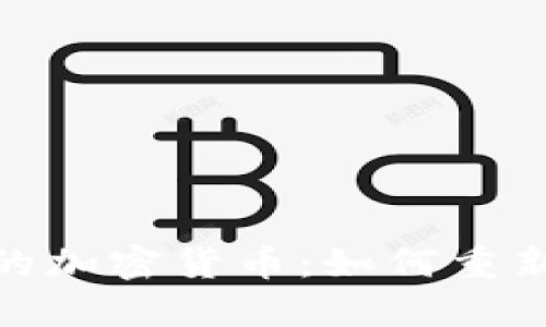 Web 3.0时代的加密货币:如何重新定义数字经济