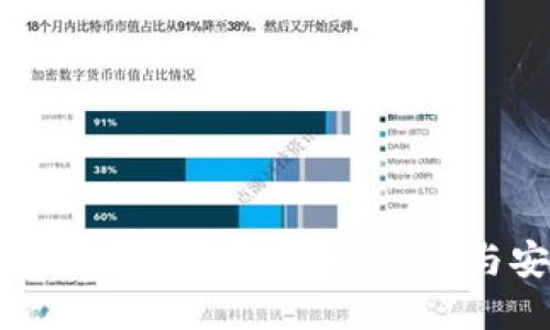 : TP钱包与私钥:如何导出私钥与安全指导