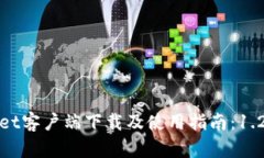 TokenPocket客户端下载及使用指南:1.29版本详解
