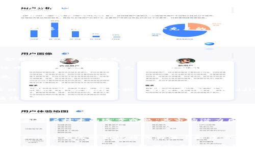 baioti深入探讨加密货币：Reddit上的热门话题和趋势分析/baioti
加密货币, Reddit, 投资, 区块链, 市场趋势/guanjianci

近年来，加密货币已经成为全球金融市场的一大热门话题，尤其是在社交媒体平台如Reddit上，相关讨论愈加频繁。Reddit作为一个集聚了大量加密货币爱好者与投资者的社区，不仅为用户提供了分享和交流的平台，更成为了市场信息、投资心得乃至新项目动向的重要来源。本文将深入探讨加密货币领域在Reddit上的热门话题、趋势，以及可能带来的机会和风险。

一、Reddit加密货币社区概况
Reddit上有多个与加密货币相关的子版块（Subreddit），如r/CryptoCurrency、r/Bitcoin、r/ethtrader等，这些社区吸引了成千上万的用户参与讨论。这些论坛不仅是用户获取信息的渠道，也是新手学习和交流的好去处。同时，在这些社区中，用户们分享投资建议、技术分析、市场动向、最新消息以及潜在的投资机会。

每个子版块都有其独特的文化和焦点。例如，r/Bitcoin可能更多地关注比特币的技术发展和历史，而r/ethtrader则专注于以太坊和其生态系统中的各种应用与项目。这样的多样性使得各种背景和经验级别的用户都能够找到适合自己的信息和讨论。

二、热门话题和趋势
在Reddit的加密货币讨论中，有几个热门话题经常被提及。首先是“去中心化金融”（DeFi），它是基于区块链技术创建的金融服务，旨在消除中介并降低交易成本。用户们经常在Reddit上讨论DeFi项目的投资潜力、风险以及优缺点。

其次，NFT（非同质化代币）也是一个备受关注的话题。随着数字艺术和收藏品的兴起，NFT的讨论愈加热烈。用户们分享他们的创作、购买经验以及投资建议，同时对NFT市场的波动进行分析。

此外，Reddit上经常会出现关于各大加密货币市场动向的讨论。例如，比特币、以太坊、链环等主流币种的价格变化，以及各种山寨币的表现都值得关注。这些讨论不仅反映了市场情绪，也能为投资者提供决策的参考。

三、Reddit与加密货币投资策略
在Reddit上，许多用户分享他们的投资策略，包括短期与长期投资、技术分析与基本面分析等方法。有些投资者强调风险管理的重要性，分享自己的止损策略和仓位管理经验。

此外，Reddit上的用户还常常鼓励大家保持冷静，不要因市场波动而做出冲动决策。他们通常提到，深入了解项目的基本面、技术背景，才是成功投资的基础。

四、风险与机遇并存
虽然通过Reddit获取加密货币信息是一种快速方便的方式，但投资者也需要保持警惕。许多用户可能会根据个人情绪或最新市场走势发布主观意见，这可能导致投资者在不知情的情况下做出错误决策。

另一方面，Reddit社区的集体智慧也为投资者提供了宝贵的信息源。适时分析和验证这些信息，可以帮助投资者更好地把握市场趋势，从中获得成功机会。

可能相关问题及详细介绍

问题一：如何在Reddit中辨别真伪信息？
在信息爆炸的时代，辨别信息真伪显得尤其重要。Reddit上的用户虽然来自不同背景，但并不意味着每一个声音都值得信赖。为了有效筛选信息，可以采取以下几种方法：

首先，关注历史发言记录。在Reddit上，用户的发言记录是公开的，查看某个用户的历史发言，可以帮助判断其发言的可靠性。如果某个用户经常精准预测市场走势或提供有价值的信息，那么他们的观点可能值得重视。

其次，结合多个信息源。在做出投资决策之前，不要仅仅依赖于Reddit上的信息，而是应结合新闻、专业分析报告、其他社交媒体等多种渠道的信息。对比不同来源的信息，可以帮助确认观点的准确性。

最后，警惕情绪驱动的评论。在熊市或牛市时期，由于市场情绪波动，用户的评论往往也会受到影响。要学会理性分析而非盲目跟风，保持冷静判断。

问题二：如何在Reddit中找到可靠的加密货币项目？
许多新兴的加密货币项目在Reddit中进行推广，如何找到其中的可靠项目是投资者需要思考的问题。首先，可以关注那些经过社区考验、讨论火热的项目。这些项目通常会在相应的Subreddit中产生大量的讨论，建议投资者积极参与这些讨论，了解项目的实际情况。

其次，了解项目团队的背景也十分重要。在讨论中，项目创始人的背景、团队成员的职业经历都可以提供有价值的信息。可信的项目通常有透明的团队信息以及详细的路线图。

最后，仔细研究项目的技术基础和应用场景。越是技术成熟、应用场景广泛的项目，成功的概率往往越大。在Reddit上可以通过社区讨论获得一些技术细节，帮助判断项目的实际潜力。

问题三：在Reddit上如何建立自己的网络和影响力？
在Reddit上，建立网络和影响力的关键在于内容的质量和互动的频率。作为新用户，可以从分享自己的投资经验、市场见解开始，尽可能提供有价值的信息。每次发帖时，要确保内容详实，包含充足的背景资料和有理有据的分析。

另一方面，积极参与他人的讨论，及时回复评论，建立互动，有助于提升在社区中的知名度。每次与用户互动时，要保持礼貌，尊重不同观点，这样更易赢得他人的信任。

此外，定期参与相关话题的讨论，保持活跃也是提升影响力的方式之一。当你在某个领域建立了声誉后，其他用户就会主动关注你所分享的内容。

问题四：如何评估和管理加密货币投资风险？
评估和管理风险是投资者在加密货币市场成功的关键步骤。首先，投资者需要设置个人的风险承受能力，根据自身的财务状况和投资目标，判断能够投资多少资金并承受多大的损失。

其次，在选择项目时，要注重多样化投资，而非将所有资金压在单一的币种上。通过将资金分散到不同的成功项目中，可以降低整体投资风险。在Reddit的不同讨论中，可以找到适合自己的组合方式。

此外，采用量入为出的方式进行投资，不要借贷或使用过高的杠杆。设置止损点也十分重要，这样一旦市场出现剧烈波动时，投资者可以及时止损，避免进一步损失。

问题五：如何利用Reddit分析市场趋势？
利用Reddit分析市场趋势，需要关注交易量、人气及特定话题阅读量等多个方面。首先，通过观察不同加密货币在Reddit上的热度，可以了解当前什么币种受到关注。例如，可以使用一些分析工具，结合Reddit的帖子和评论数据来获取分析结果。

其次，注意大众情绪及关键事件（如项目发布、技术更新等）所引起的市场反应。用户们往往会根据这些重要事件发表看法，通过分析这些评论，可以判断出市场情绪的波动。

总之，利用Reddit分析市场趋势需要勤奋、细心和耐心，能够让投资者在瞬息万变的加密货币市场中把握机会。

问题六：加密货币的未来发展趋势是什么？
加密货币的未来发展趋势，很多人都充满期待。首先，去中心化金融（DeFi）的发展仍然会是一个重要趋势。更多传统金融机构开始接受与加密资产相关的产品，尤其是随着技术的逐步成熟，其市场潜力巨大。

其次，NFT市场可能会进一步扩大，更多行业（如艺术、游戏、娱乐等）将开始尝试NFT。随着技术的不断进步与用户需求的多样化，NFT的应用场景也会不断扩展。

最后，未来全球各国对加密货币的监管政策也将是一个关键因素。随着市场的不断成熟，许多国家可能会建立相应的监管框架，以保护投资者并促进市场健康发展。如何适应这些新规将成为每个投资者必须面对的挑战。

综上所述，加密货币在Reddit上的讨论依然充满活力，用户们在这个平台上共享信息、交流思想。无论是作为投资者、开发者，还是单纯的加密货币爱好者，积极参与这些讨论都能为自身提供宝贵的洞察和机会。希望本文能够为读者提供有价值的参考，助力更好的决策。