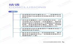 加密货币的难题:技术、法规与市场的挑战
