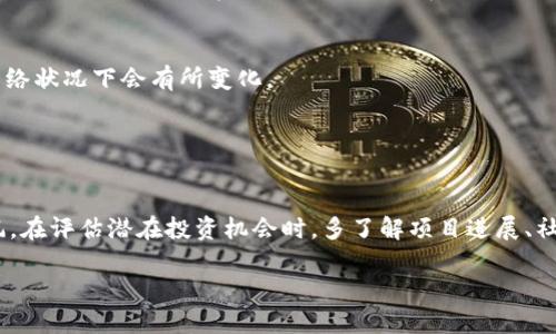 
  如何使用TP钱包购买鱿鱼币：详细指南 / 

 guanjianci TP钱包, 鱿鱼币, 加密货币, 数字资产, 钱包使用 /guanjianci 

引言
随着区块链技术的不断发展，加密货币的种类和应用也日益丰富。作为一种新兴的数字资产，鱿鱼币（Squid Game Token）引起了广泛关注。TP钱包作为一款多功能的数字资产钱包，不仅支持众多主流加密货币的存储和管理，还能帮助用户方便地进行数字货币的交易和兑换。本文将详细介绍如何使用TP钱包购买鱿鱼币，包括必要的步骤、注意事项以及常见问题解答。

一、TP钱包概述
TP钱包是一款多链支持的数字资产钱包，用户不仅可以在该钱包中存储资产，还可以进行币种之间的转换、交易和NFT的管理。TP钱包具有用户友好的界面和较高的安全性，采用了多重加密技术来保证用户资产的安全。TP钱包支持的币种种类繁多，用户可以方便地管理自己的加密资产。

二、了解鱿鱼币
鱿鱼币是基于区块链技术的一种代币，最初受到了韩国人气游戏《鱿鱼游戏》的启发。该币种快速吸引众多投资者的关注，原因在于其背后项目的独特性和潜在价值。尽管鱿鱼币在市场上的波动性较大，但由于其文化和社会背景，仍然吸引了大批用户和投资者。

三、购买鱿鱼币的前期准备
在购买鱿鱼币之前，用户需要完成一些准备工作，包括以下几点：
ol
    listrong下载并安装TP钱包：/strong首先，用户需在手机应用商店（App Store或Google Play）中搜索并下载TP钱包应用程序，完成安装后打开应用。/li
    listrong创建或导入钱包：/strong如果您是新用户，可以通过“创建钱包”功能生成一个新的数字钱包；如果已有钱包，可以选择“导入钱包”并使用您的助记词或私钥进行导入。/li
    listrong备份钱包信息：/strong建议用户在创建钱包后及时备份助记词，这样即便对设备进行了重置或丢失，也能通过助记词恢复钱包。/li
    listrong购买Ethereum（ETH）：/strong鱿鱼币通常以ETH为基础进行交易，因此用户需要在TP钱包中充值相应的Ethereum，可以通过法币充值或其他交易所提现至TP钱包账户。/li
/ol

四、使用TP钱包购买鱿鱼币的流程
购买鱿鱼币的流程如下：
ol
    listrong打开TP钱包：/strong确保您的钱包已登录，并且ETH的余额足够购买鱿鱼币。/li
    listrong选择去中心化交易所（DEX）：/strongTP钱包支持访问多个去中心化交易所，如Uniswap。用户可以在钱包的“去中心化交易所”功能中找到相应入口。/li
    listrong连接钱包：/strong在去中心化交易所页面，用户需要连接TP钱包。按照页面的提示，选择TP钱包进行连接。/li
    listrong选择交易对：/strong在交易所中，用户需选择ETH/鱿鱼币的交易对。输入希望购买的鱿鱼币数量，系统将自动计算对应的ETH费用。/li
    listrong确认交易：/strong确认交易详情无误后，点击“确认交易”。在此过程中，用户可能需要支付一定的网络手续费（gas fee）。待交易成功，鱿鱼币将会自动存入TP钱包中。/li
/ol

五、购买鱿鱼币的注意事项
在进行鱿鱼币购买时，用户需注意以下几点：
ol
    listrong市场变化：/strong加密货币市场波动性极大，用户购买前必须进行充分的市场研究，避免因市场波动造成不必要的损失。/li
    listrong安全性：/strong确保TP钱包的设备安全，定期更新软件并使用强密码，杜绝丢失资产风险。/li
    listrong了解合约地址：/strong在进行鱿鱼币交易时，请确认您所输入的鱿鱼币合约地址是否正确，以防遇到诈骗或错误。/li
/ol

六、常见问题解答

1. 鱿鱼币的投资风险有哪些？
鱿鱼币作为新兴的加密数字资产，存在一定的投资风险。首先，其多个因素导致价格波动如政策变化、市场趋势、技术发展等，因此投资者必须谨慎行事。
其次，项目的实际执行能力不足以及缺乏透明度也可能影响鱿鱼币的长期价值。此外，行业内的诈骗行为也可能让投资者面临被盗或被骗的风险。因此，建议投资者在投资鱿鱼币之前，充分了解项目背景，确保信息来源的可靠性。

2. 如何确保TP钱包的安全性？
安全性是使用任何数字钱包时必须优先考虑的重要因素。为了确保TP钱包的安全性，用户可以采取一些必要的措施。
首先，定期更新TP钱包的版本是确保安全的一个重要步骤。最新版通常会修复已知漏洞和安全隐患。其次，用户应该避免在公共WIFI环境下使用TP钱包，以减少数据被窃取的风险。此外，定期使用强密码也是确保账户安全的重要方式，推荐使用密码管理工具生成和管理复杂密码。

3. 我可以通过哪些交易所购买鱿鱼币？
鱿鱼币可以通过多家去中心化交易所购买。最常用的去中心化交易所包括Uniswap和PancakeSwap等，用户可以在TP钱包中直接访问这些DEX进行交易。
在购买鱿鱼币前，用户需要仔细检查每个交易所的流动性和信誉，确保完成交易时资产的安全。此外，不同交易所可能会对交易费用和兑换率有所不同，因此用户需货比三家，选择最适合自己的交易平台。

4. 如何将鱿鱼币转换为其他加密货币或法币？
将鱿鱼币转换为其他加密货币或法币可以通过去中心化交易所进行。在TP钱包中，用户可以选择相应的兑换对，如鱿鱼币/BTC或鱿鱼币/USDT等。
另一个选择是将鱿鱼币发送至支持该币种的交易中心进行兑换，由于不同平台的手续费和换算率可能存在差异，建议用户在转换前详细对比。同时，用户需要确保交易所支持出入金功能，以便顺利完成兑换。

5. TP钱包的费用结构如何？
TP钱包的费用结构相对明确，但可能会因不同的交易活动而有所不同。用户在进行交易时，主要支付的费用是网络手续费（gas fee），这些费用在不同交易所和网络状况下会有所变化。
此外，部分交易对可能有交易佣金，尤其是在平台内出入金时，用户也需注意相关的费用信息。因此，建议在进行交易前关注当前网络情况和交易平台的费率。

6. 鱿鱼币未来的发展前景如何？
鱿鱼币的未来发展前景受到多方面因素的影响，包括市场需求、项目奠基者背景、技术落地等。虽然目前鱿鱼币受众较广，但其价值是否能稳定增长仍需市场验证。
随着区块链技术的进步及相关政策法规的完善，鱿鱼币在实际应用中可能会迎来更大的发展机会。投资者需要保持敏感的市场嗅觉，做出及时调整，而非盲目跟风。在评估潜在投资机会时，多了解项目进展、社区互动及业界反馈都能够帮助用户做出更明智的决策。
```

以上是基于您要求内容的一个示例。请修改和调整内容以满足特定需求或风格。
