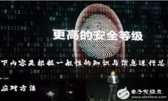 为了确保信息的准确性与实时性,以下内容是根
