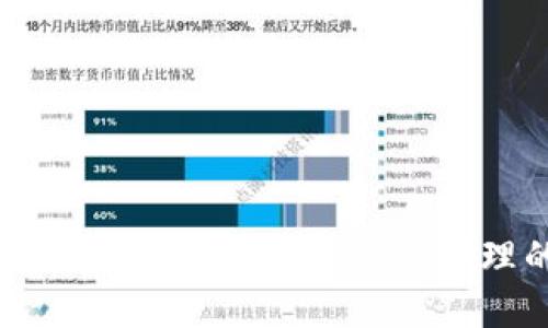 TokenPocket钱包详解:数字资产管理的最佳选择