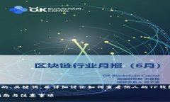 在这里,我将为您提供一个符合的、关键词,并