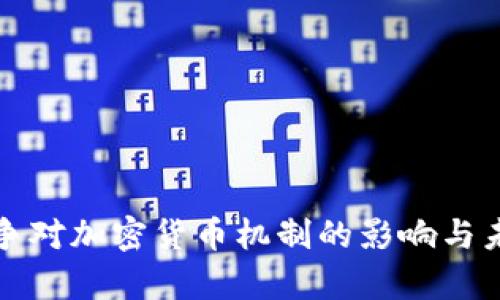 俄乌战争对加密货币机制的影响与未来展望