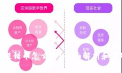 TP钱包提错币怎么办?全面解析和应对措施