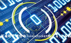 如何有效管理您的TokenPocket账户名:全面指南