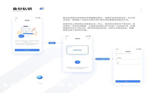: 全面解析数字加密货币行情图表及其影响因素