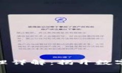 加密货币工作原理详解:揭开数字货币的神秘面