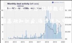 加密货币的基础:了解不同类型的数字货币及其