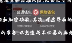: 如何注销TP钱包账号:详细步骤与注意事项TP钱