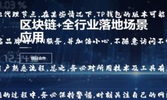 如何通过TP钱包实现翻墙访问:彻底指南关键词: