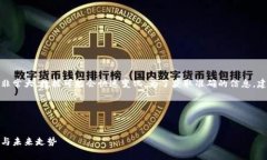 注意:由于加密货币和法币的市场波动性非常大