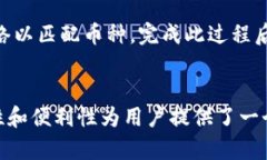 如何在TP钱包中进行账户之间的转账操作TP钱包