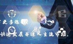 关于“加密货币大放异彩”的含义,这个短语通