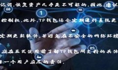 如何创建TP钱包密码及其要求详解 / guanjianci
