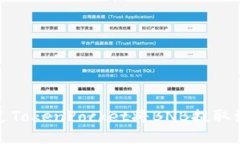 如何通过TokenPocket将BNB提取到HT账户