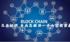 请注意:提供详细内容需要相应的市场和用户需