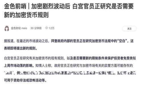 揭秘加密货币挖矿游戏:如何在游戏中获得真实收益
