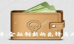 : 瑞士加密货币:金融创新的先锋与风险管理的典