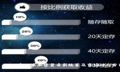 : 2023年日本加密货币新政策及市场动态分析
