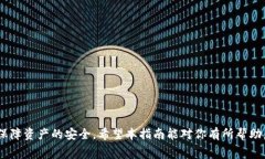 如何将火币上的USDT成功提取到TP钱包?详细操作