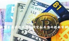 请注意,以下内容是一个简化的框架,实际论文
