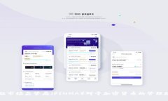 瑞士金融市场监管局(FINMA)对于加密货币的管理