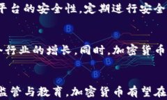   伦敦支持加密货币支付：财富新风口，监管与机