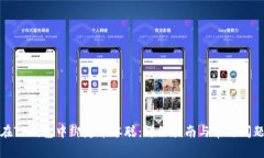 如何在TP钱包中绑定中本聪:详细指南与常见问题