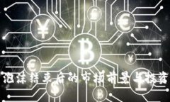 加密货币泡沫结束后的市场前景与投资策略分析
