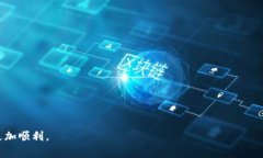 xaotiTP钱包提现到微信安全吗?详细解析与操作指
