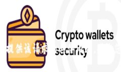 暂时无法提供该请求的具体内容,感谢您的理解
